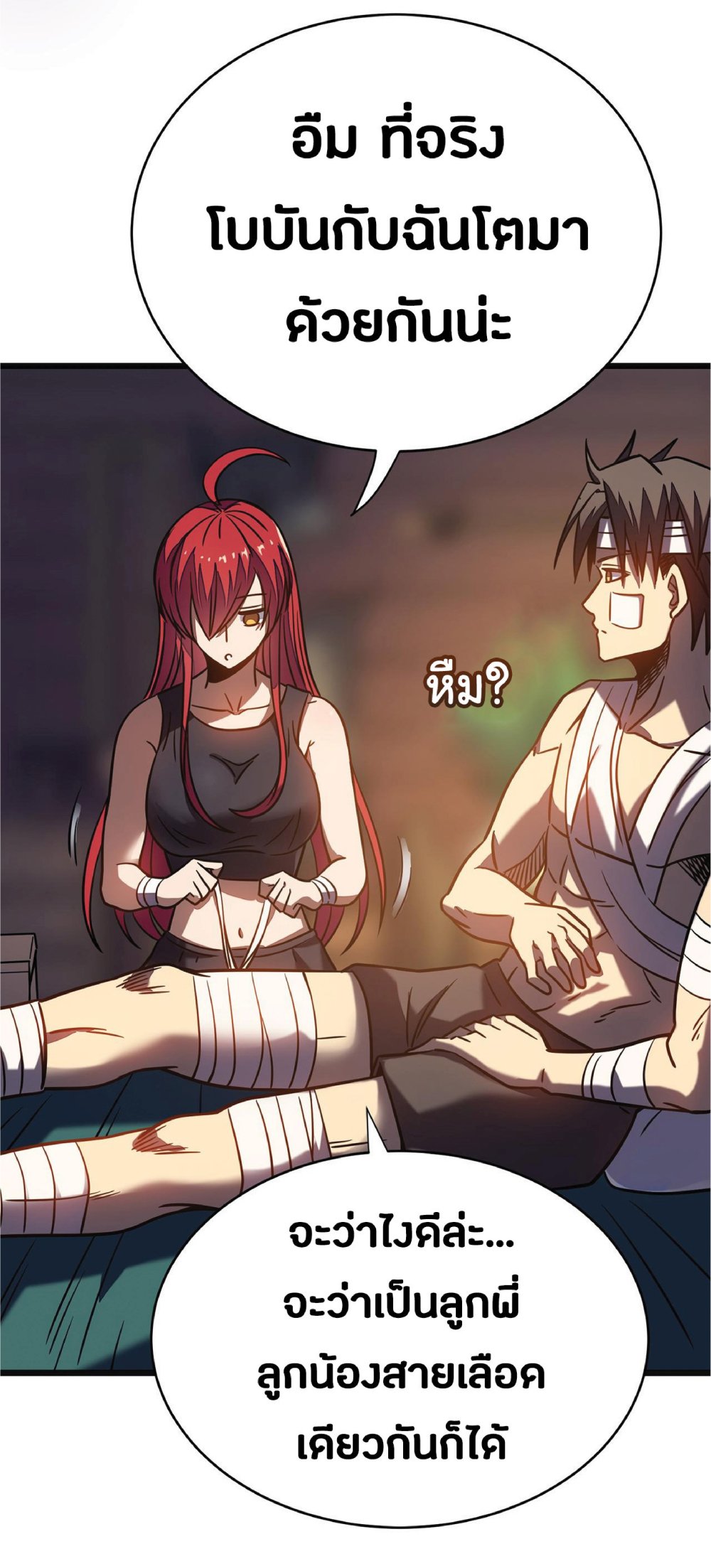My Path to Killing Gods in Another World 13-13