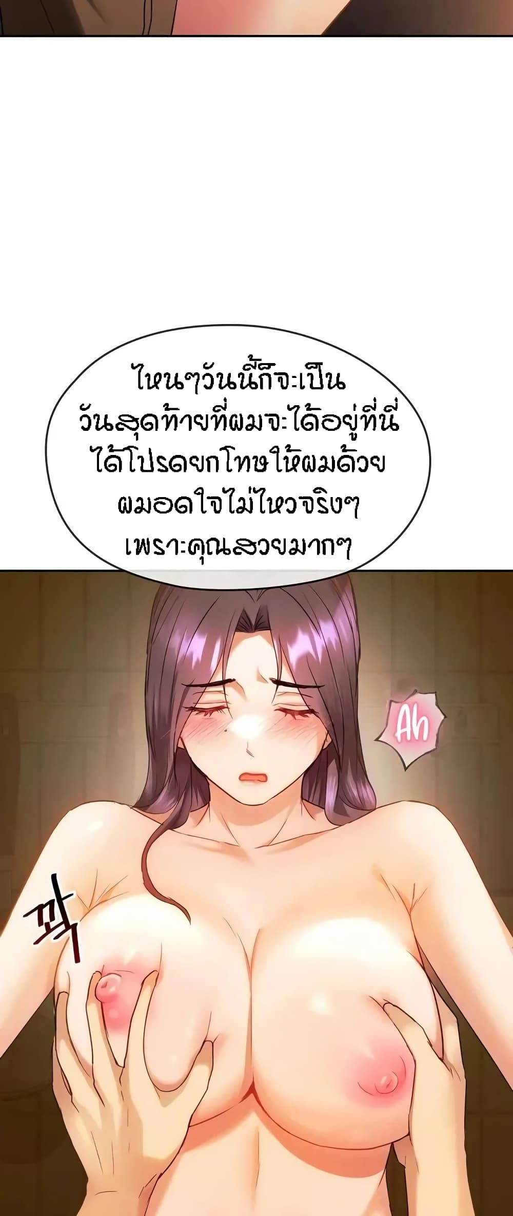 Seducing Mother 13-13