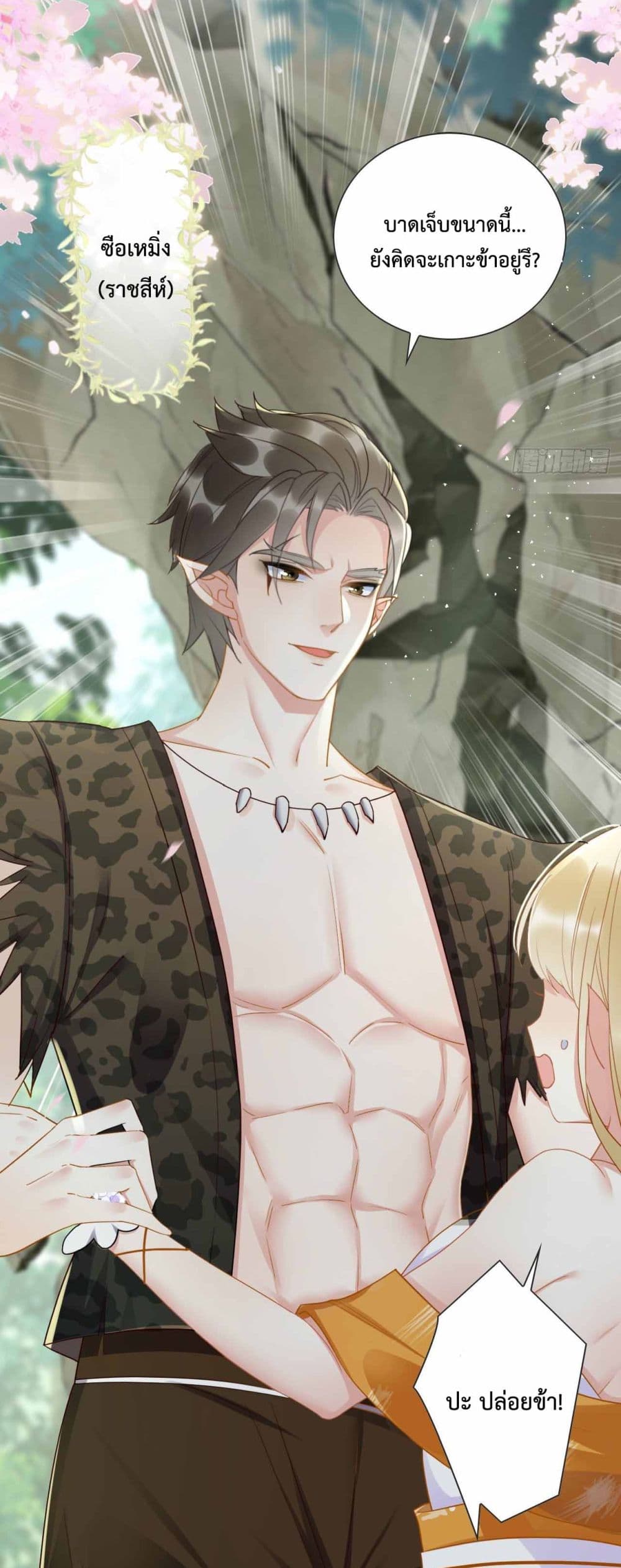 Help! The Snake Husband Loves Me So Much! 1-1