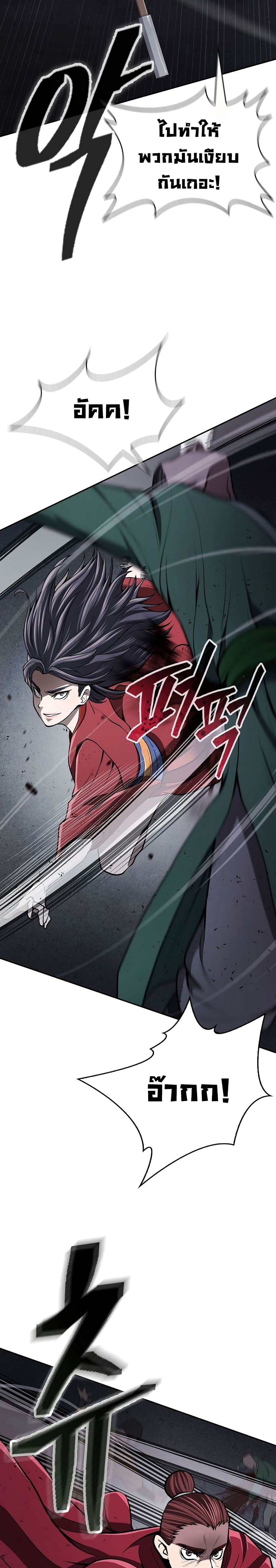 Sword Demon Island 18-18