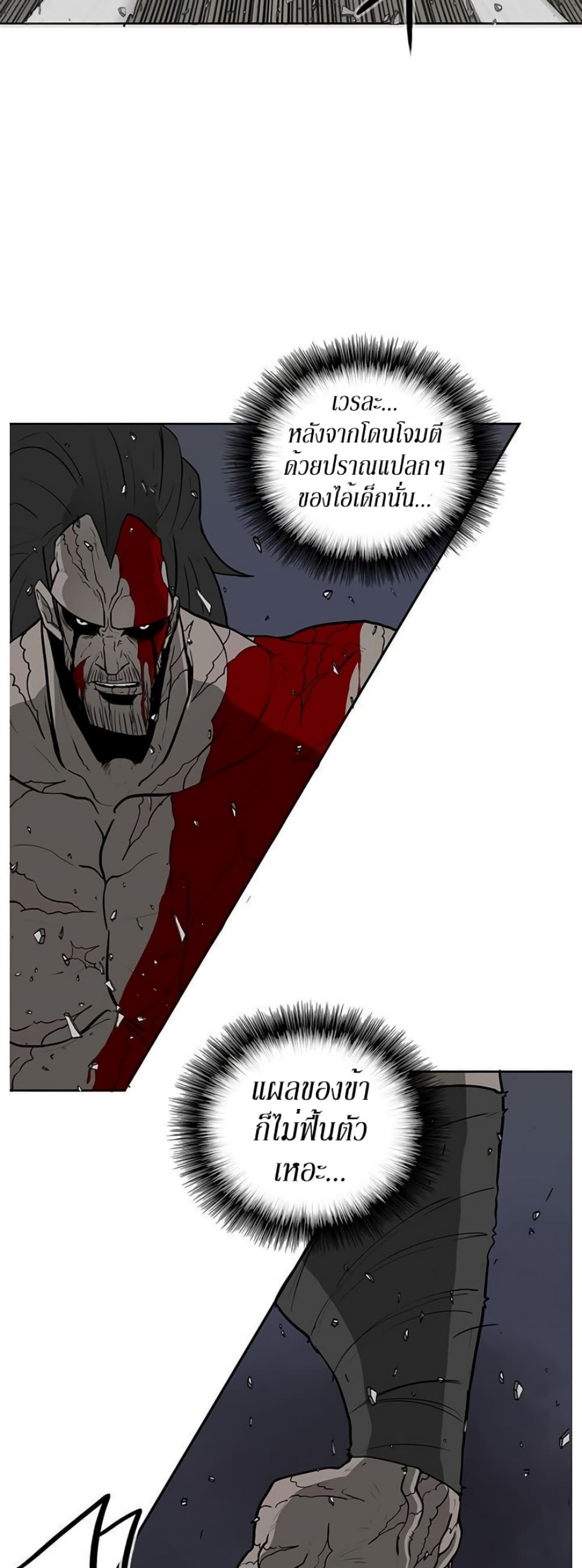 Legend of the Northern Blade 14-14