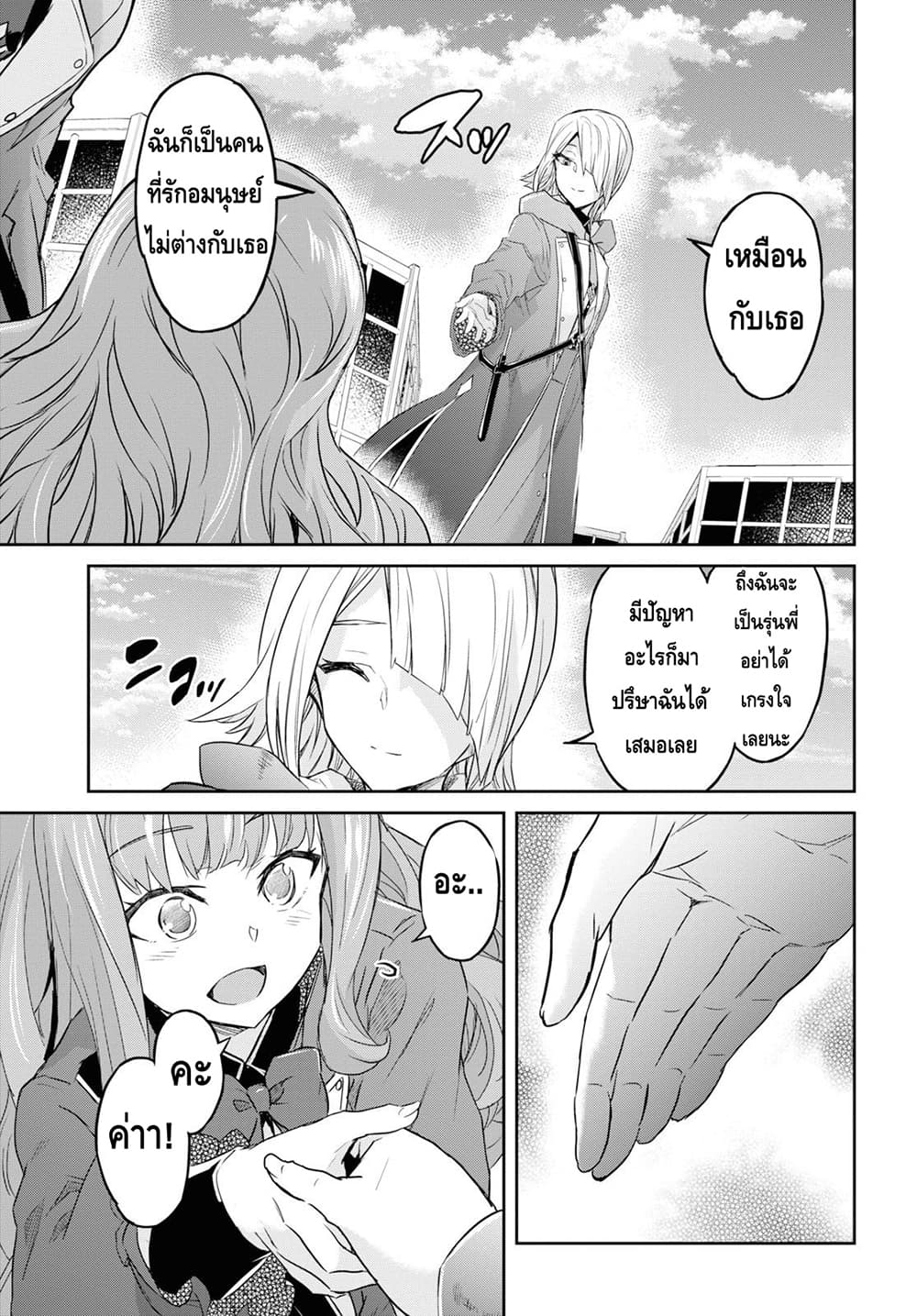 Nanatsu no Maken ga Shihai suru 8.2-8.2