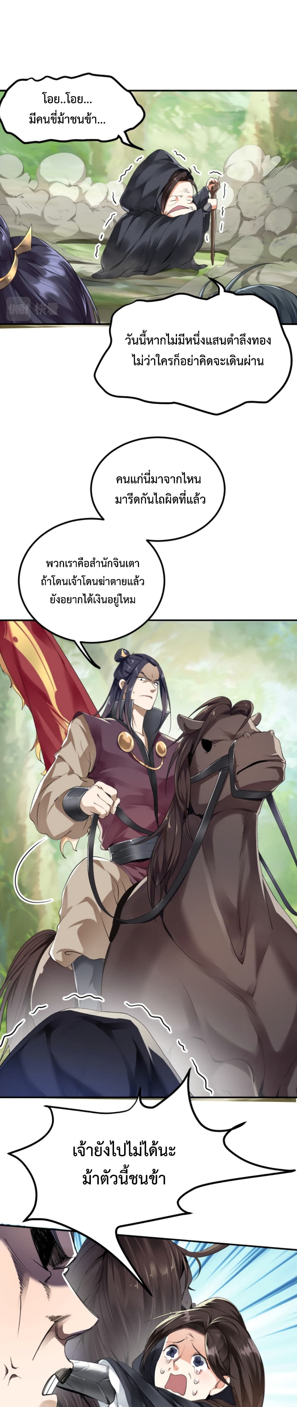 I'm Cursed But I Became Stronger 2-2