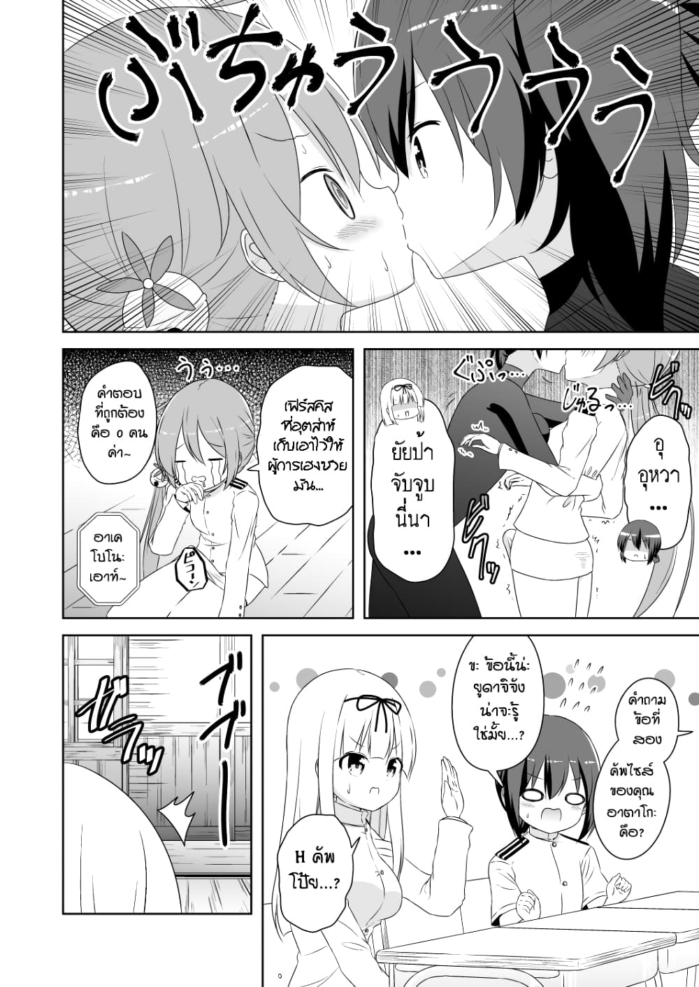 Zettai ni Bokki Shite wa Ikenai Chinjufu 22-22