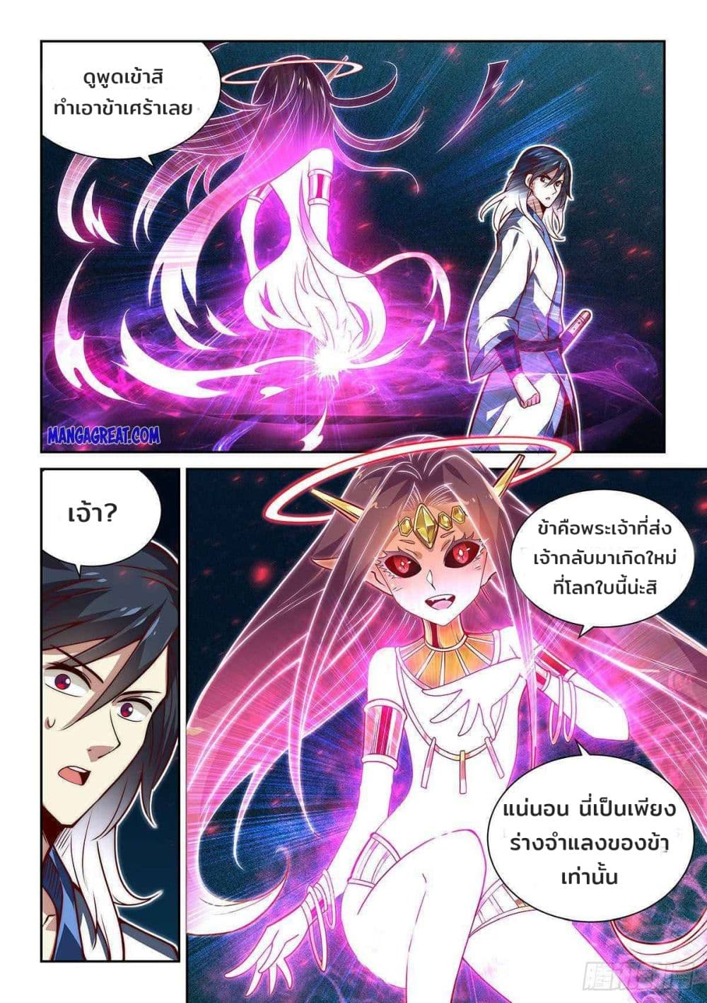 Fake Immortal Sword 10-10