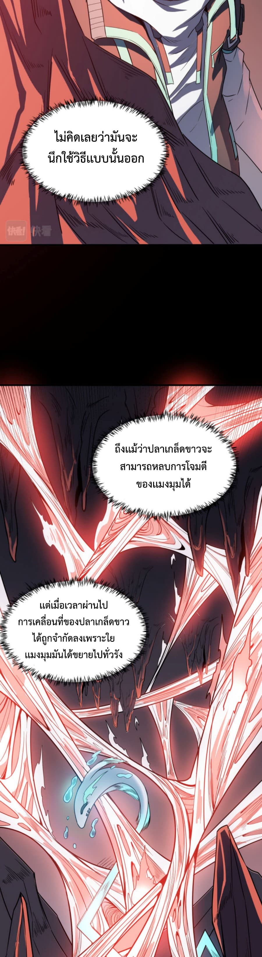 Reborn To Tamer World With Mythical Talents 9-9