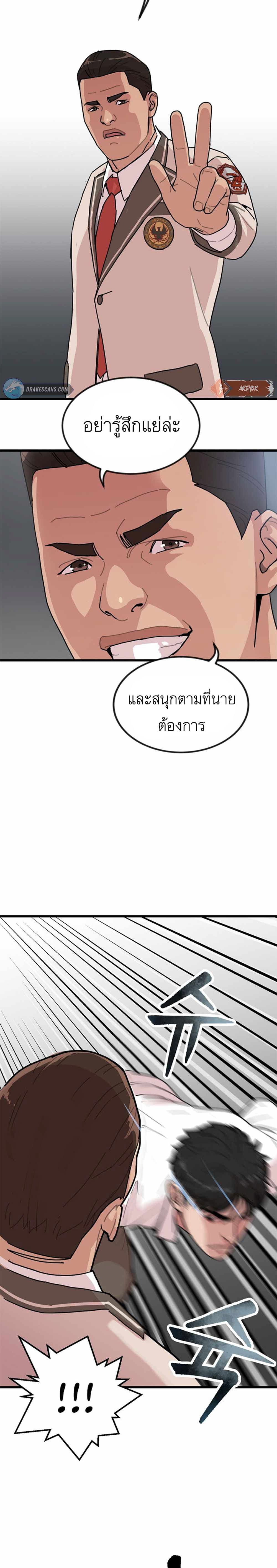 After School Special Supplementary Class 3-อะไรกัน!