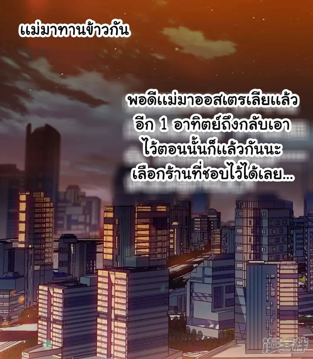 I'm Not The Villain In This Story 70-70
