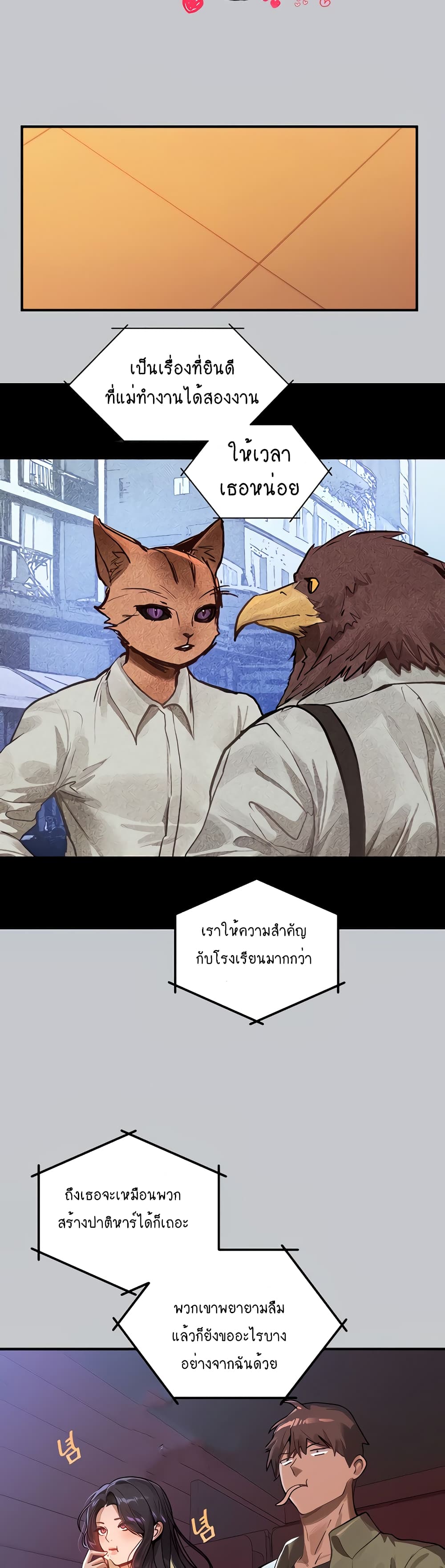 My Landlady Noona 106-106