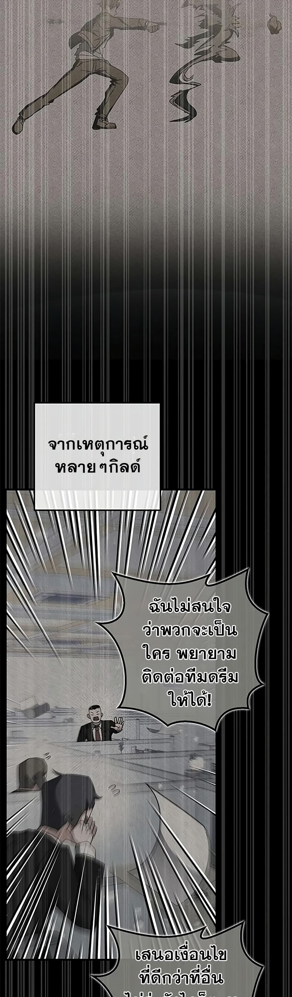 Transcension Academy 61-61