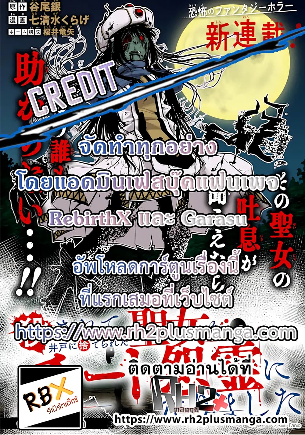 Korosarete Ido ni Suterareta Seijo ga Cheat Onryou ni narimashita 1.1-1.1