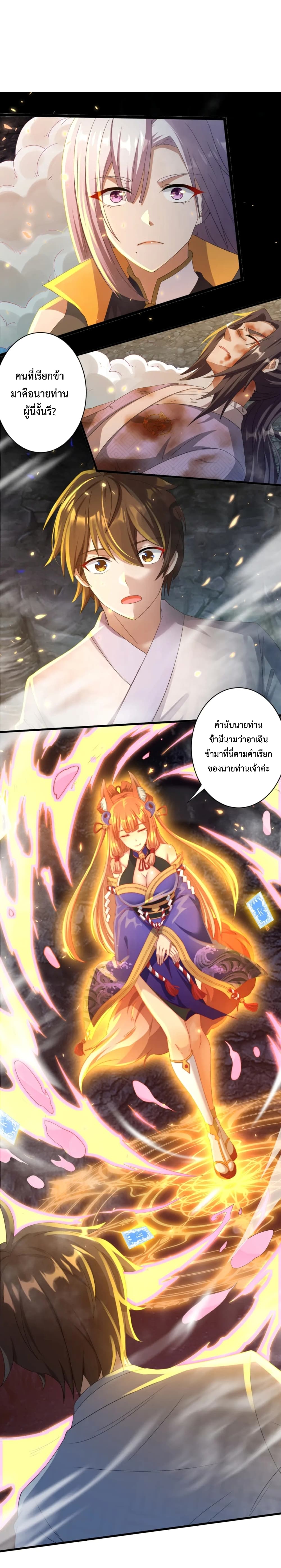 Become Immortal with Gacha 18-18