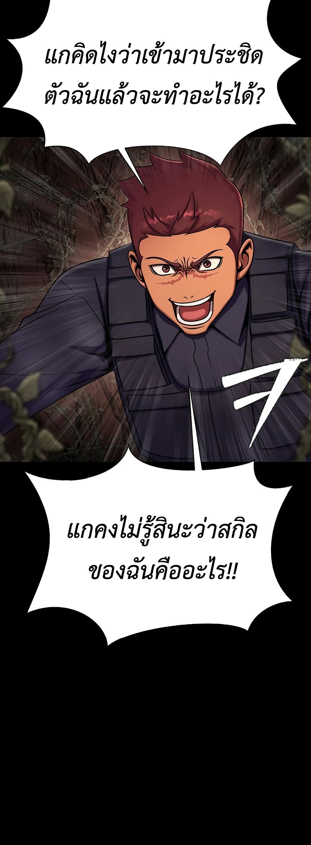 Steel-Eating Player 19-19