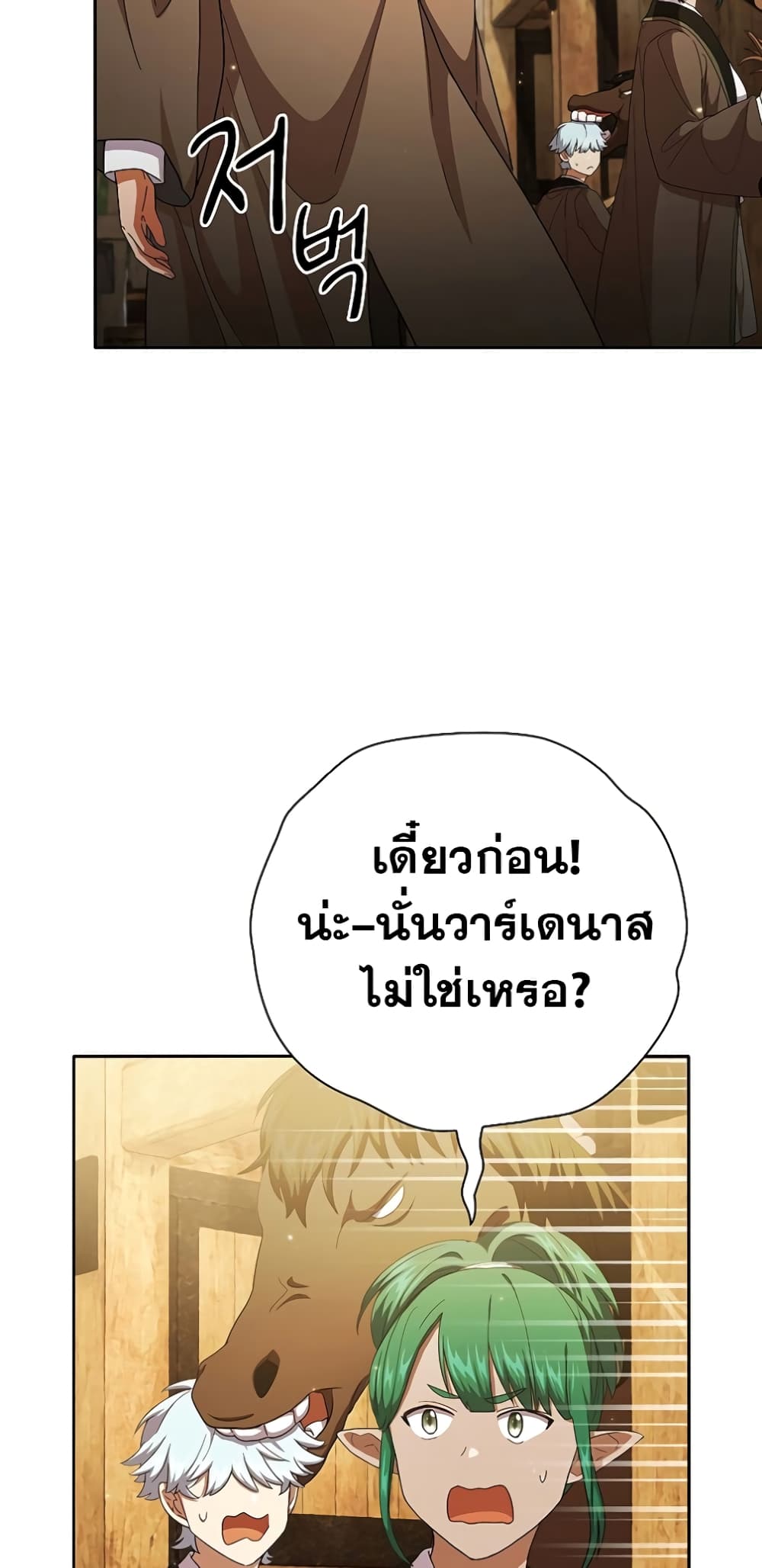 Magic Academy Survival Guide 48-48
