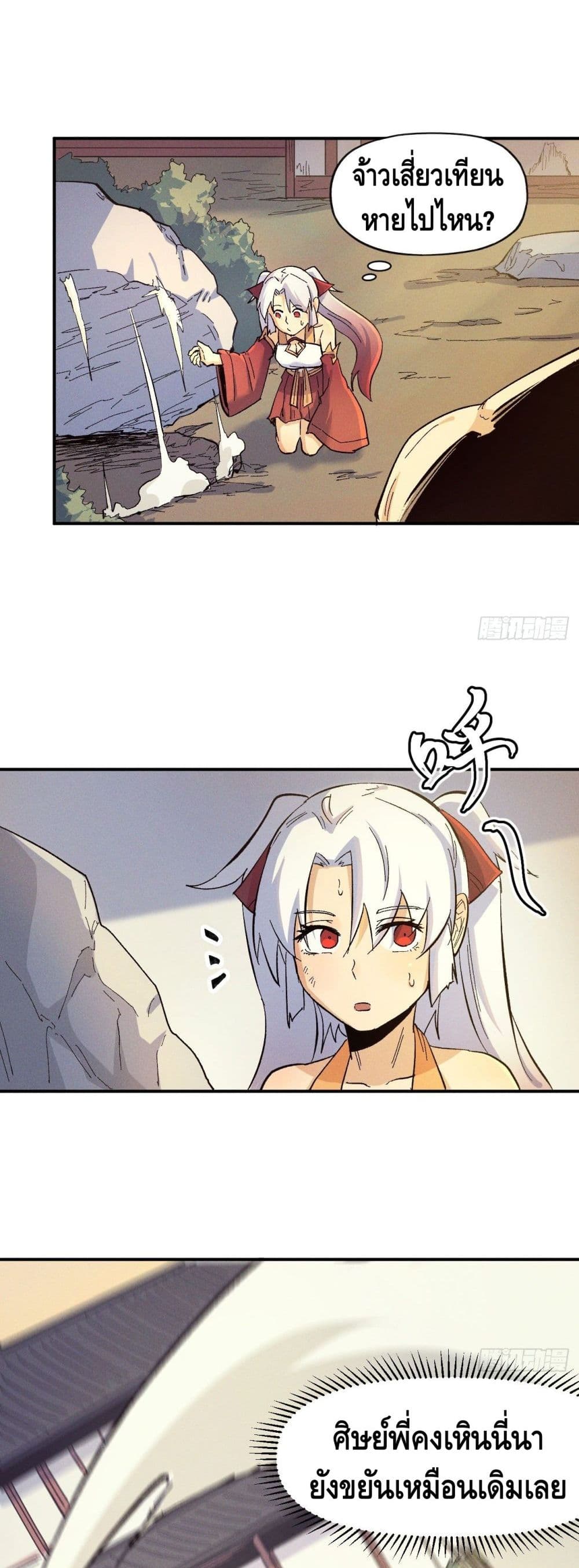 The Strongest Emperor 31-31