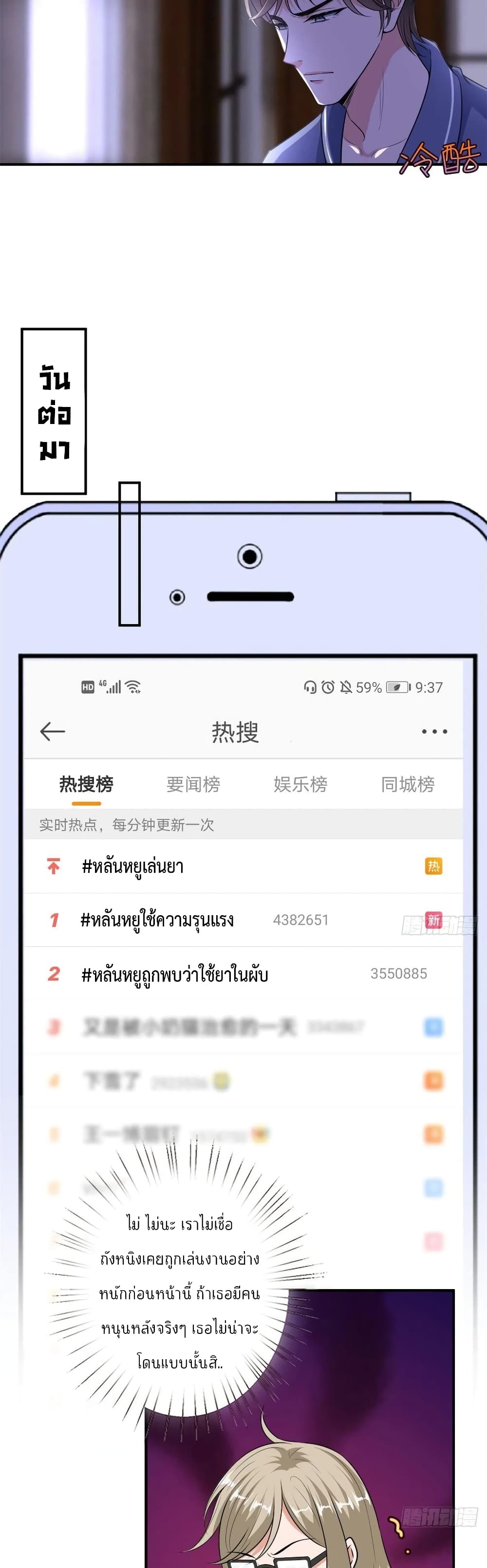 Trial Marriage Husband: Need to Work Hard 89-89