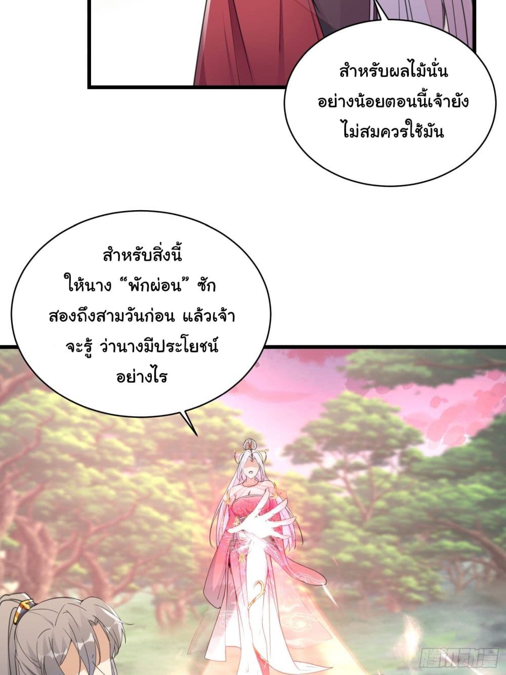 Cultivating Immortality Requires a Rich Woman 54-54