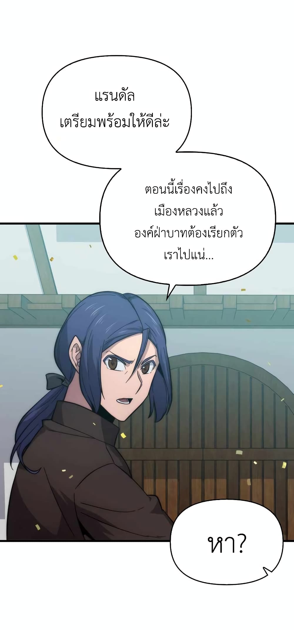 9th Class Sword Master: The Guardian of the Sword 11-11