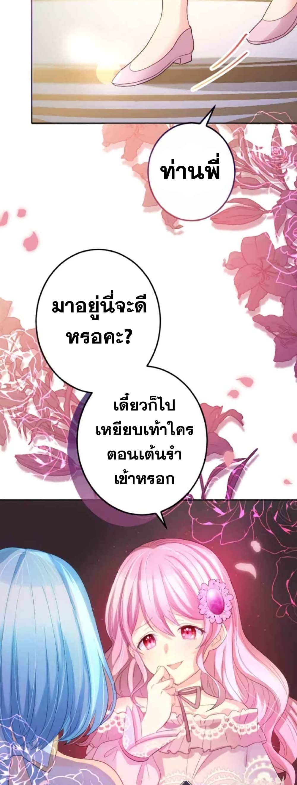 The Precious Girl Does Not Shed Tears 14-14
