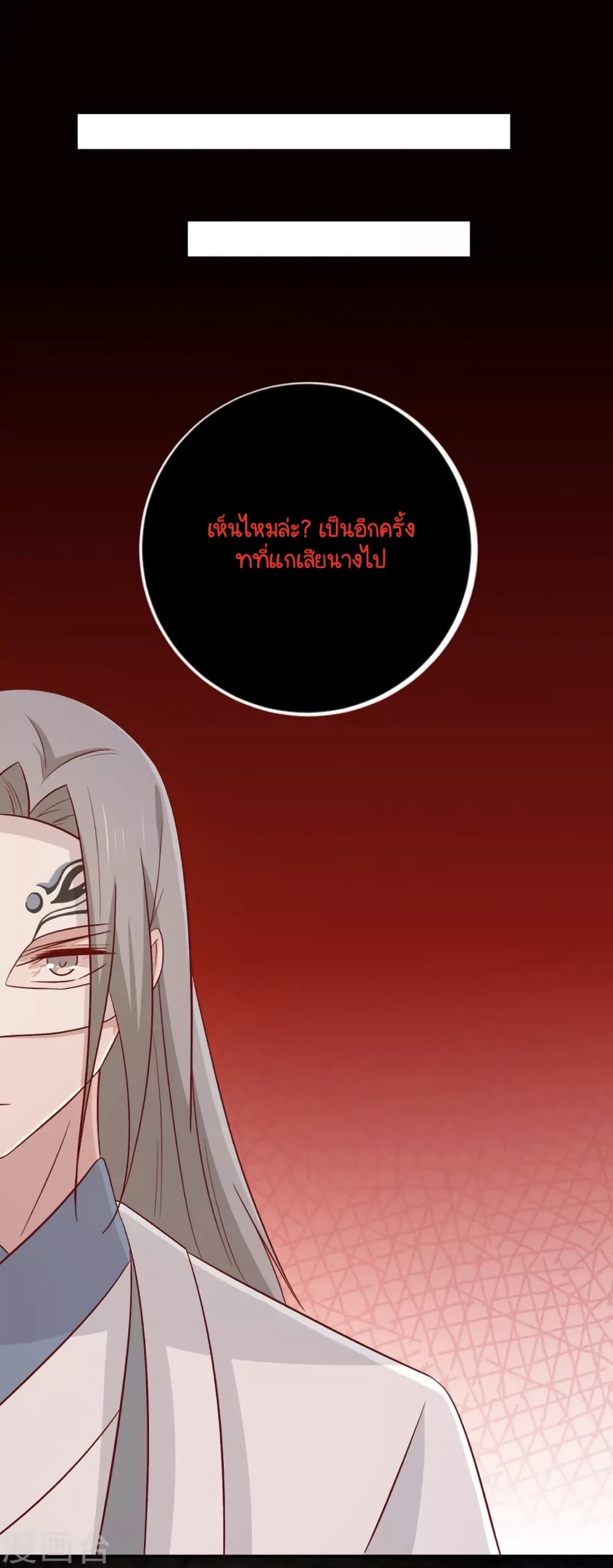 Your Highness, I gotta see My Figured 101-101