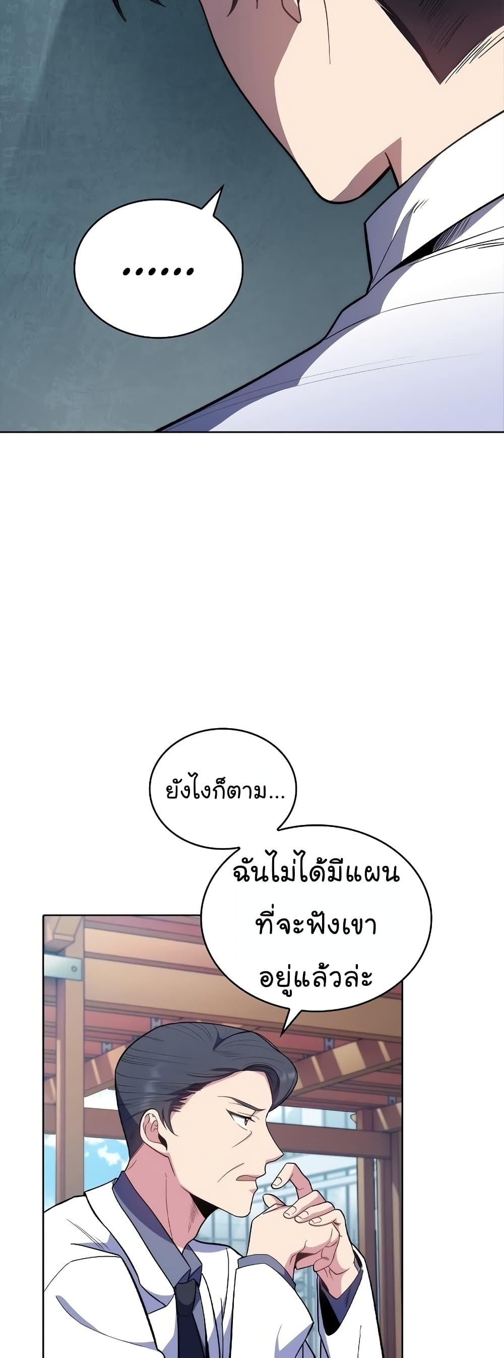 Level-Up Doctor 32-32