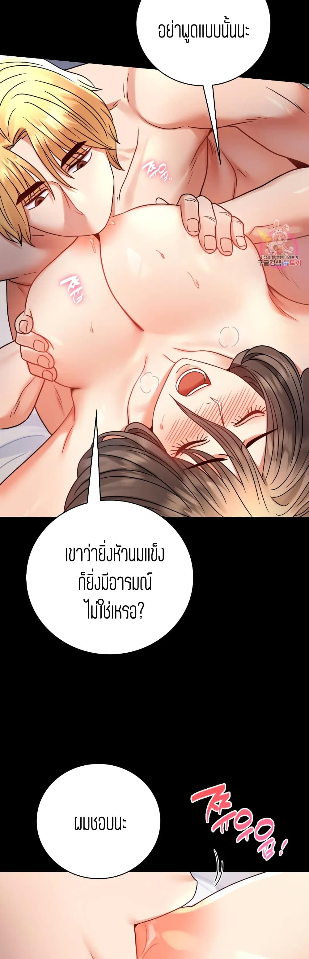 iLLiciTLove 53-53