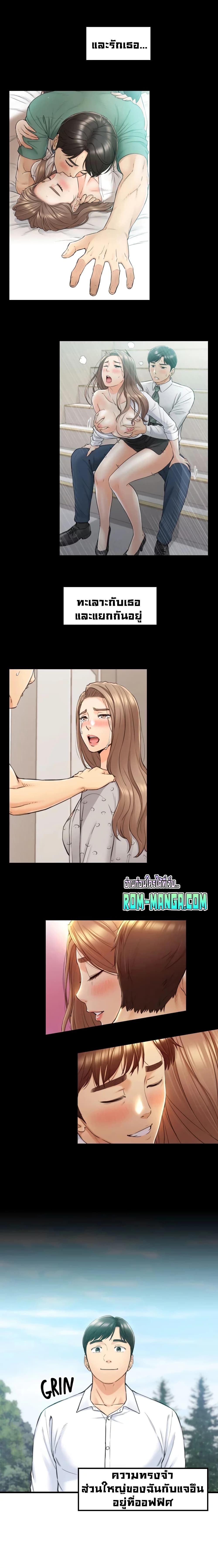 Young Boss 113-ตอนจบ