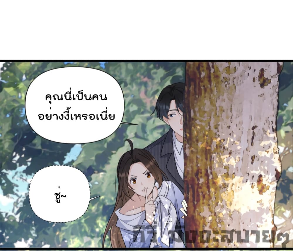 Remember Me? จำฉันได้หรือเปล่า? 143-143