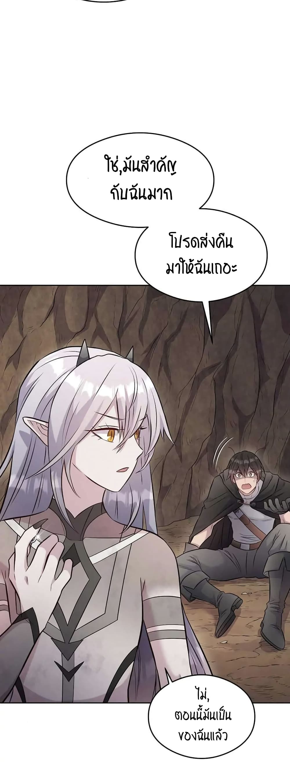 SALVOS (A MONSTER EVOLUTION LITRPG) 14-14