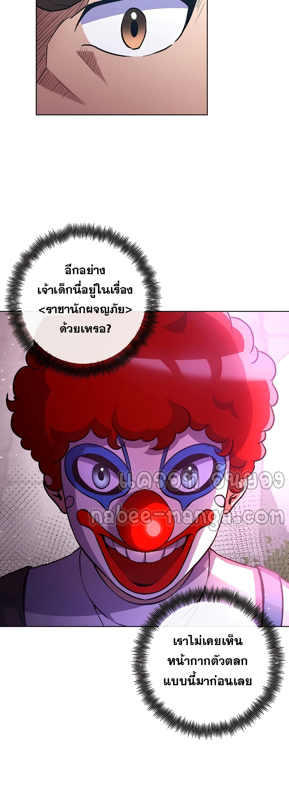 Surviving in an Action Manhwa 8-8
