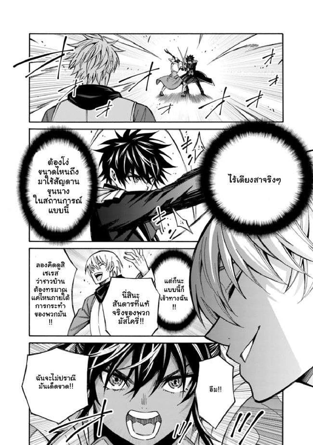 The Best Noble In Another World: The Bigger My Harem Gets, The Stronger I Become 12.1-12.1