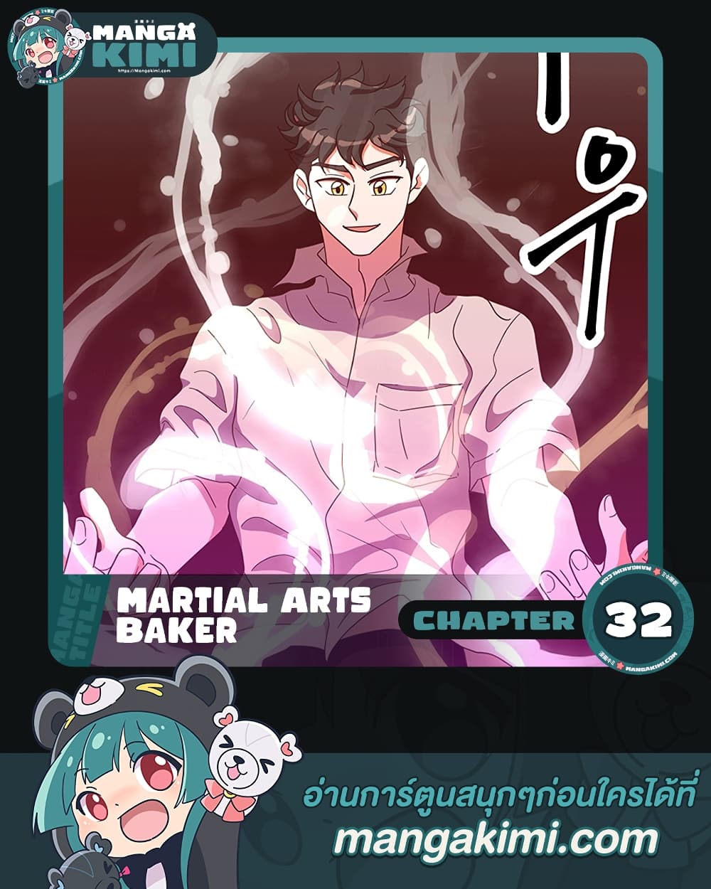 Martial Arts Baker 32-32