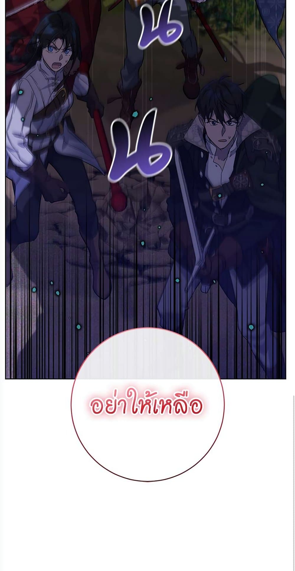 The Demonic Contract 68-68