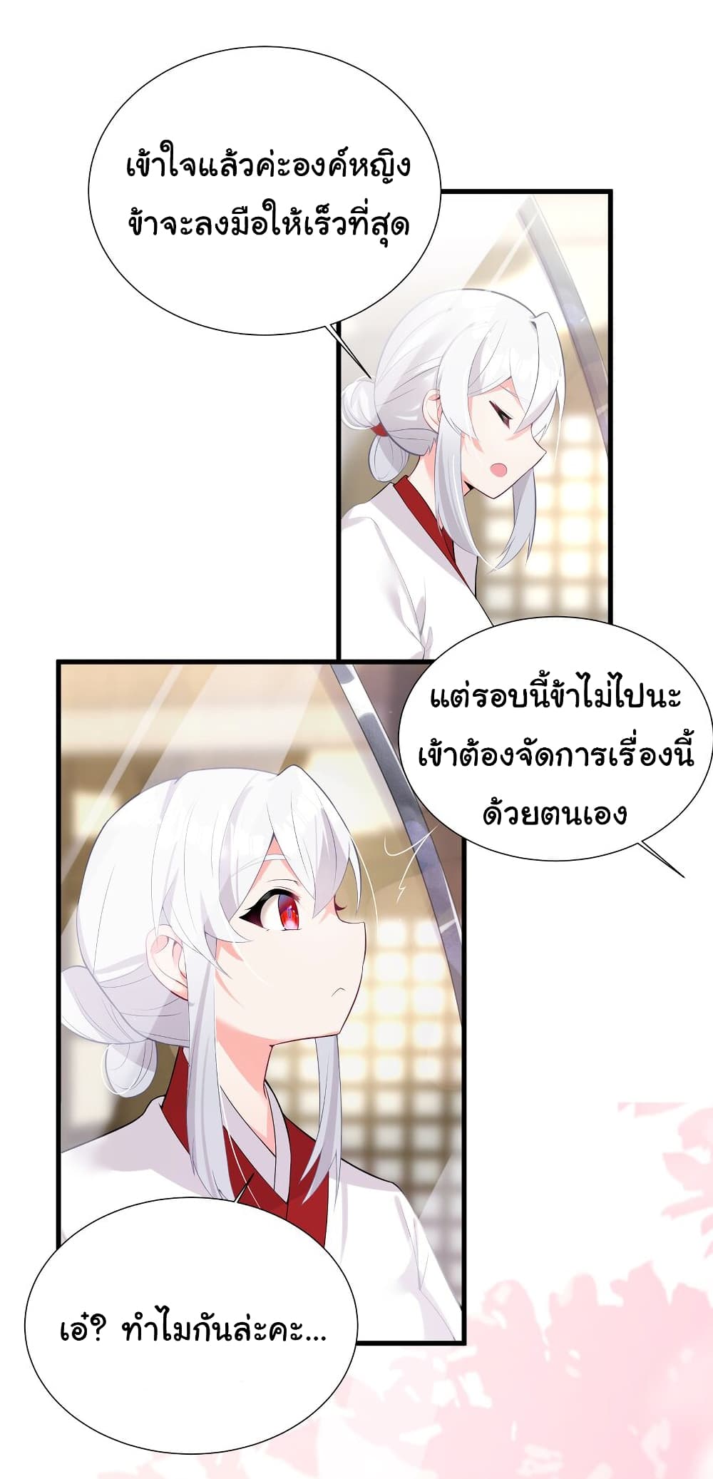 The Lady Is Actually the Future Tyrant and Empress 5-5