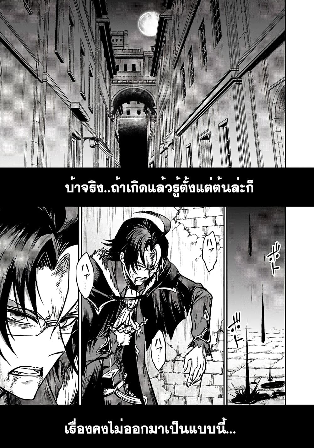 Fukushuu No Tensei Kizoku ~ Subete Wo Ubawareta Dai Kenja, Onore Wo Fukusei Shite Nidome No Nama Wo Eru ~ 1.1-1.1