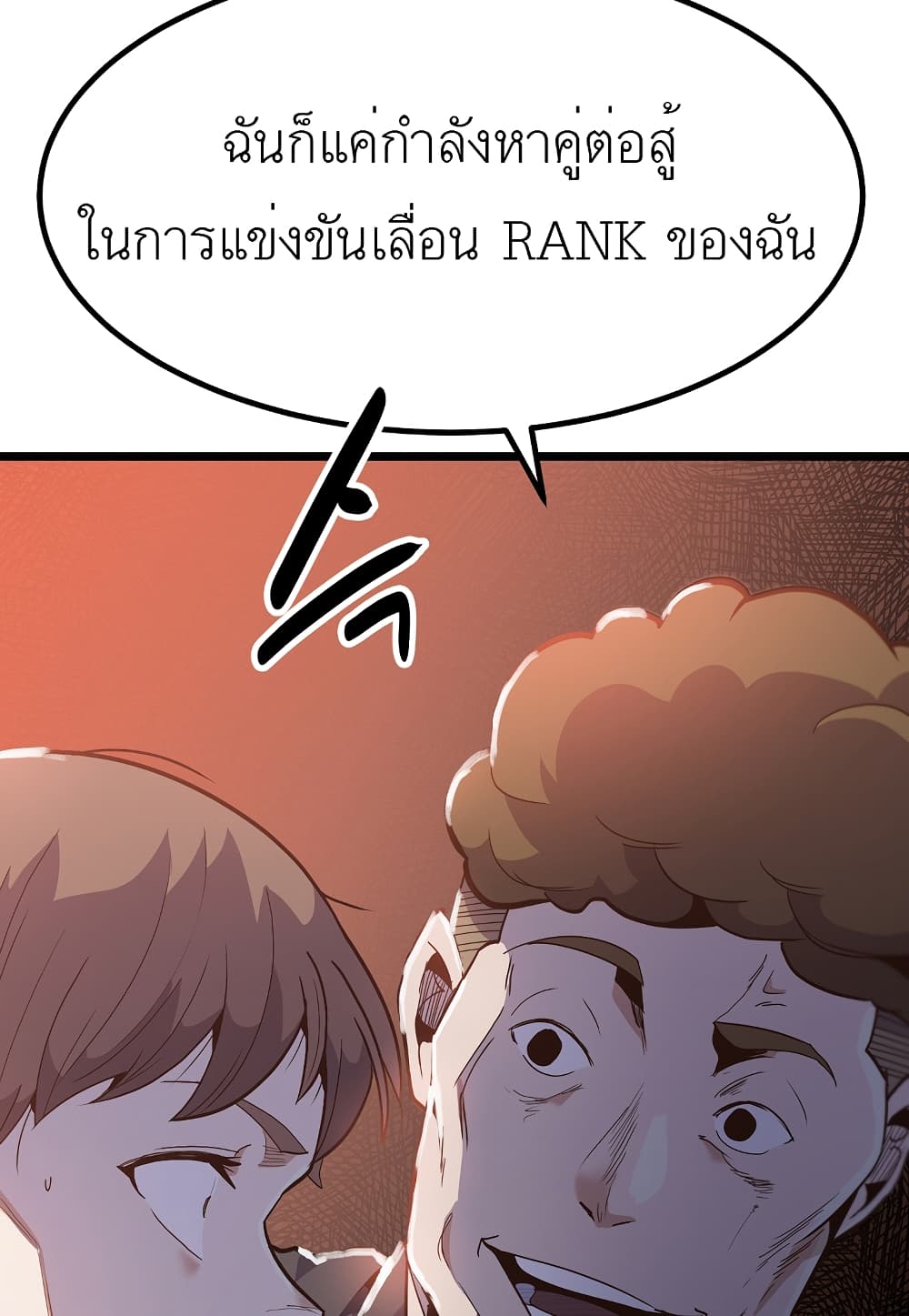 Level Berserker 28-28