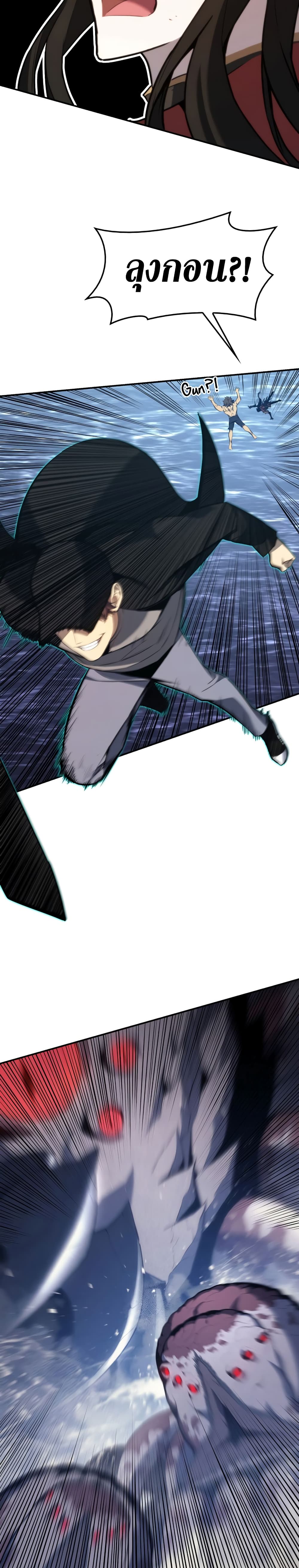 The Return of The Disaster-Class Hero 38-38