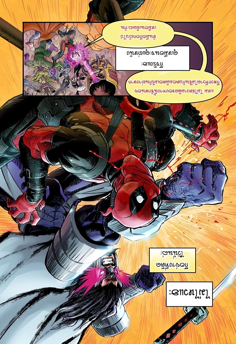 Deadpool: Samurai 12-12