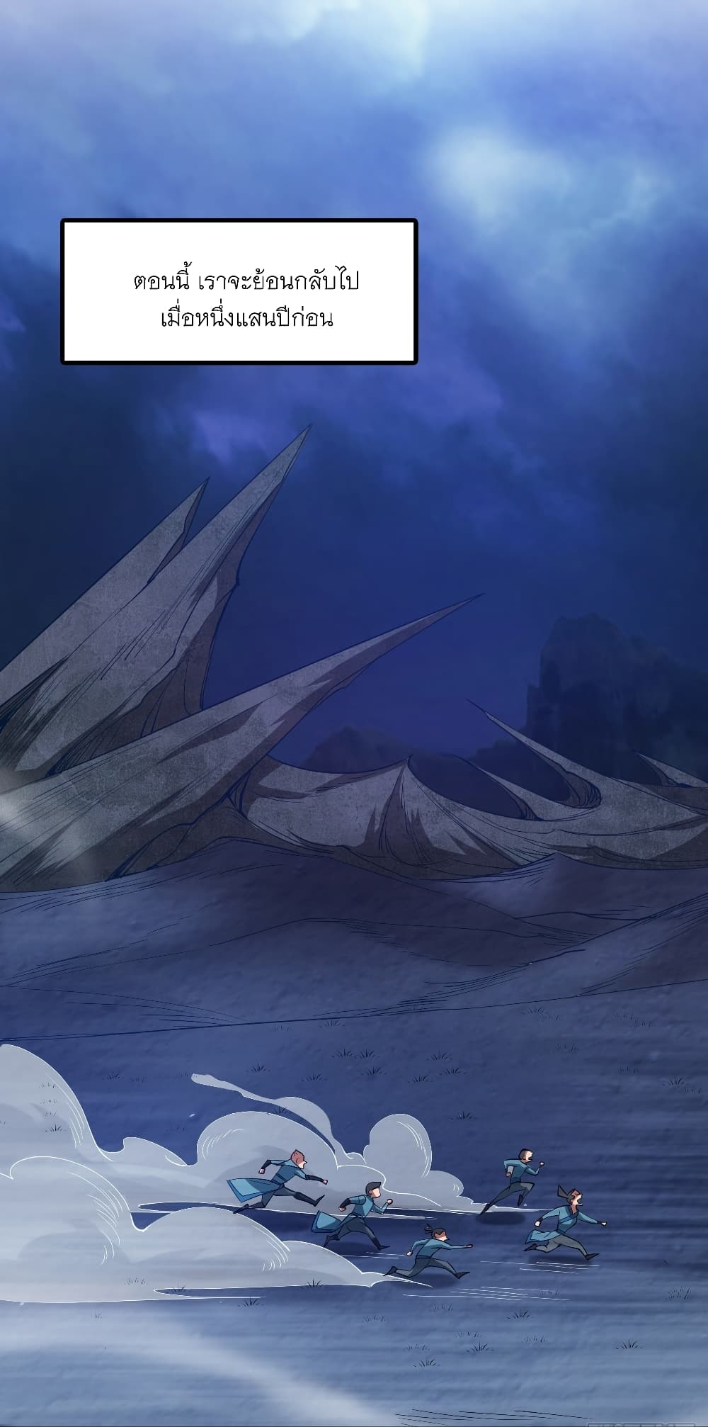 I Lived In Seclusion For 100,000 Years 31-31