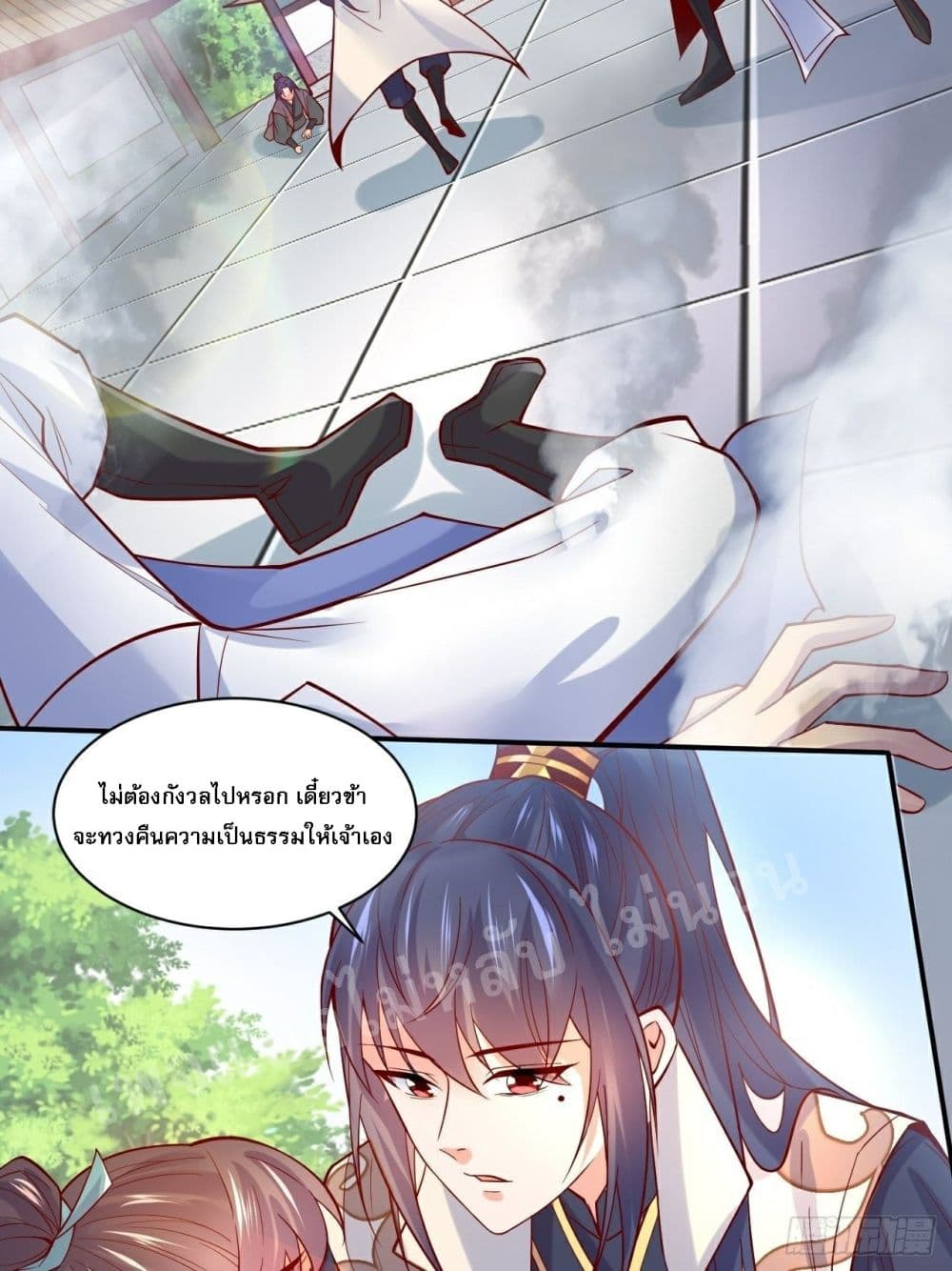 I Am The Great Supreme God ข้านี่แหละคือมหาเทพผู้ยิ่งใหญ่ 2-2