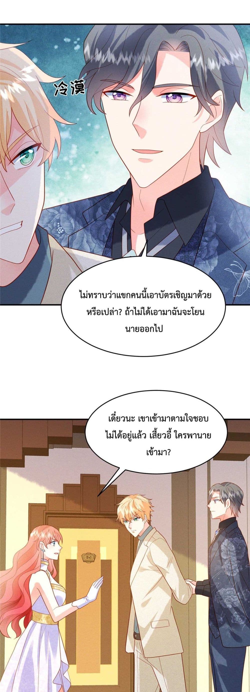 Pleasure of Love 8-8
