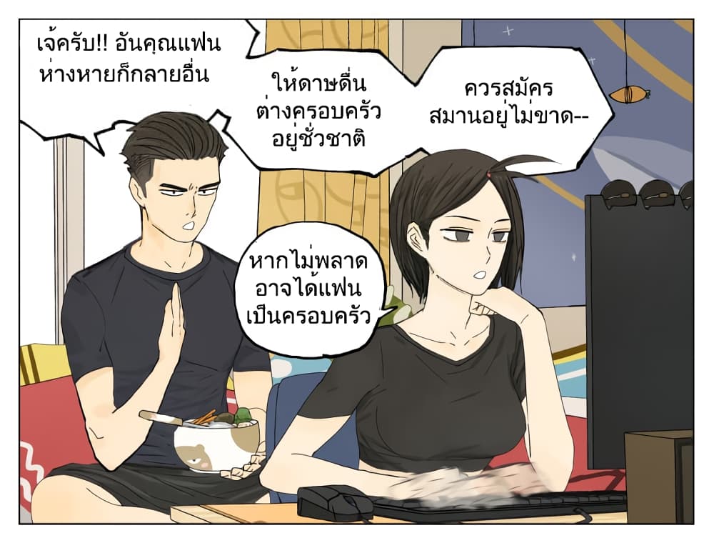 Nan Hao & Shang Feng หนานเห่า กับ จันเป็ง 68-68
