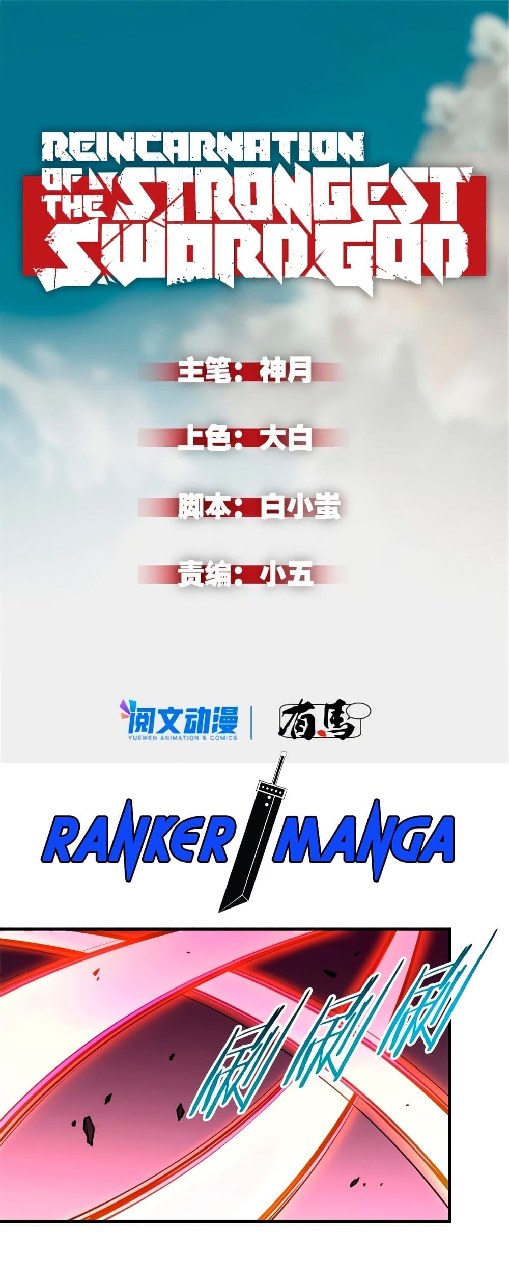 Reincarnation Of The Strongest Sword God 14-14