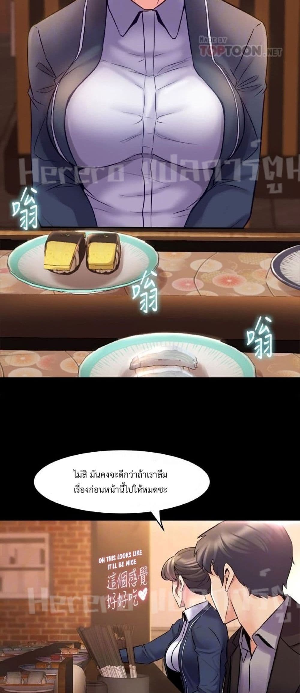 Cohabitation with My Ex-Wife ให้ตายสิต้องมาอยู่อาศับกับเมียเก่า 30-30