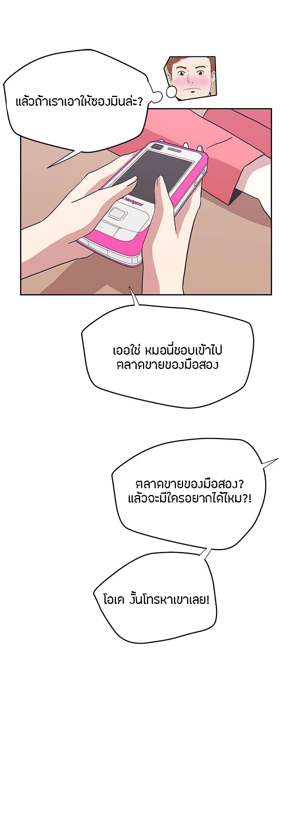 Love Navigation 15-15