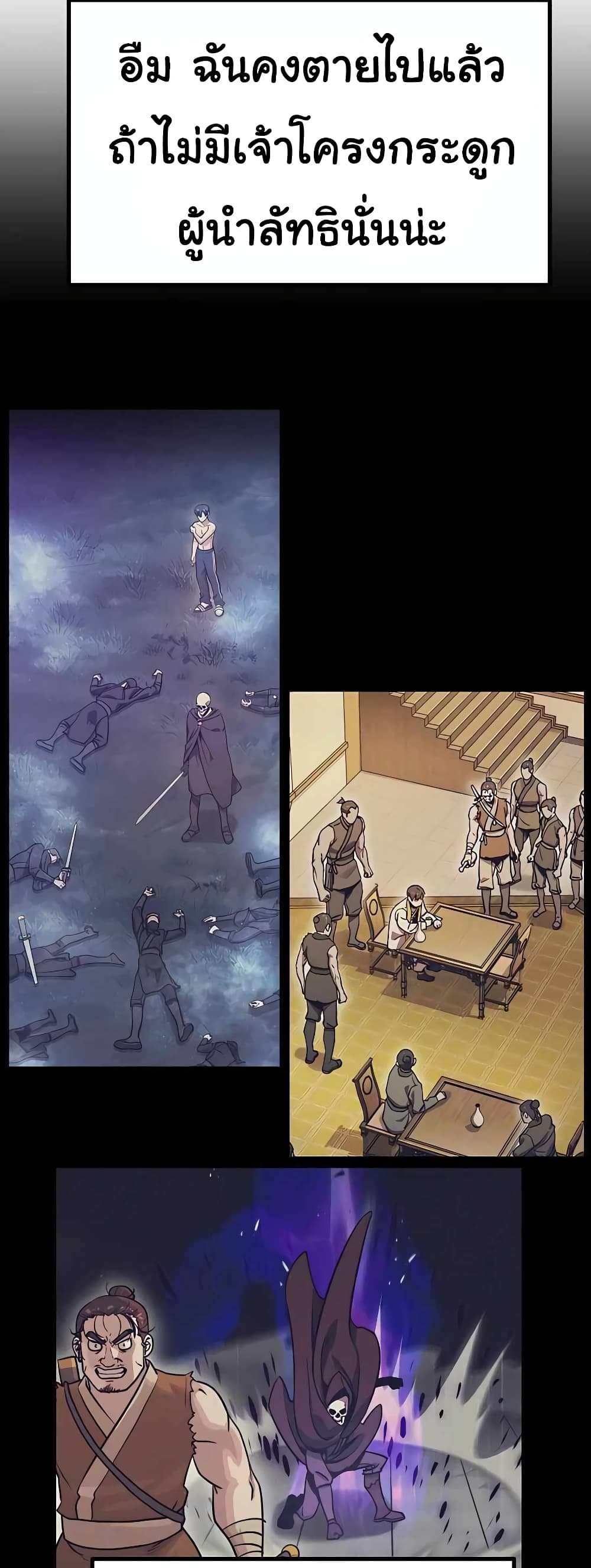 Skeleton Warrior 4-4