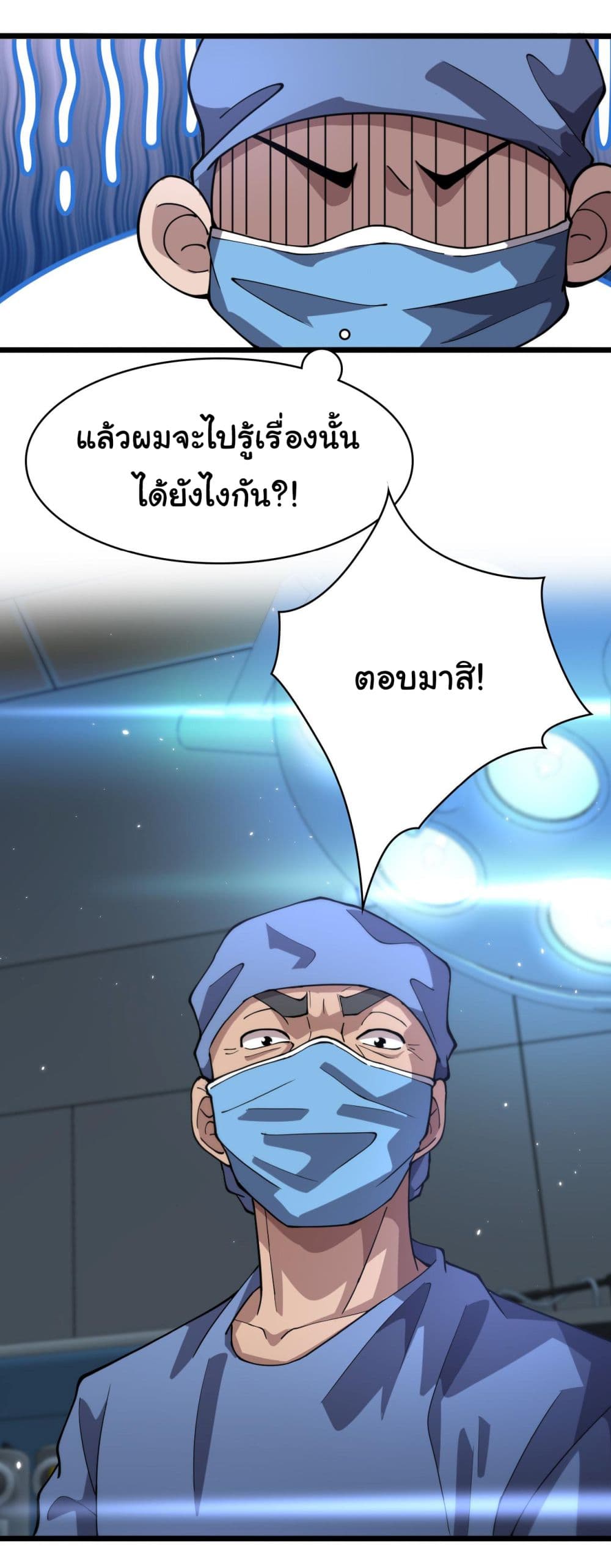 Dr.Lingran's Ultimate System 143-143