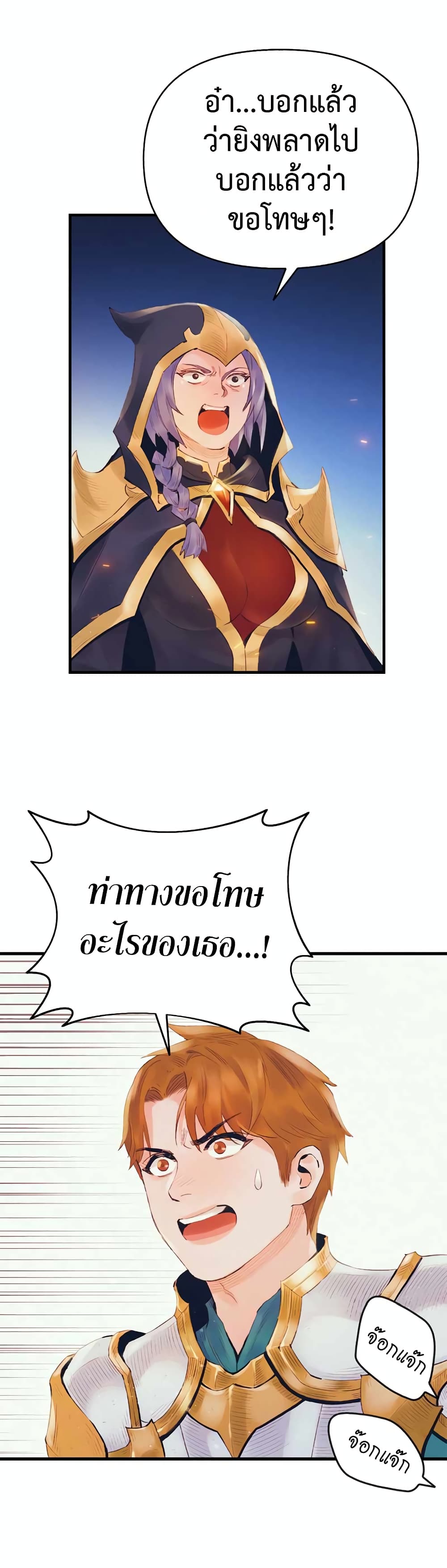 The Healing Priest of the Sun 28-28
