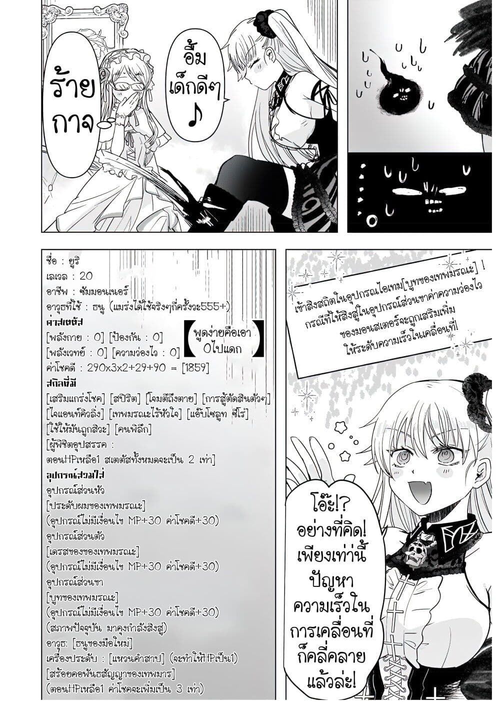 Blade Skill Online 7-7