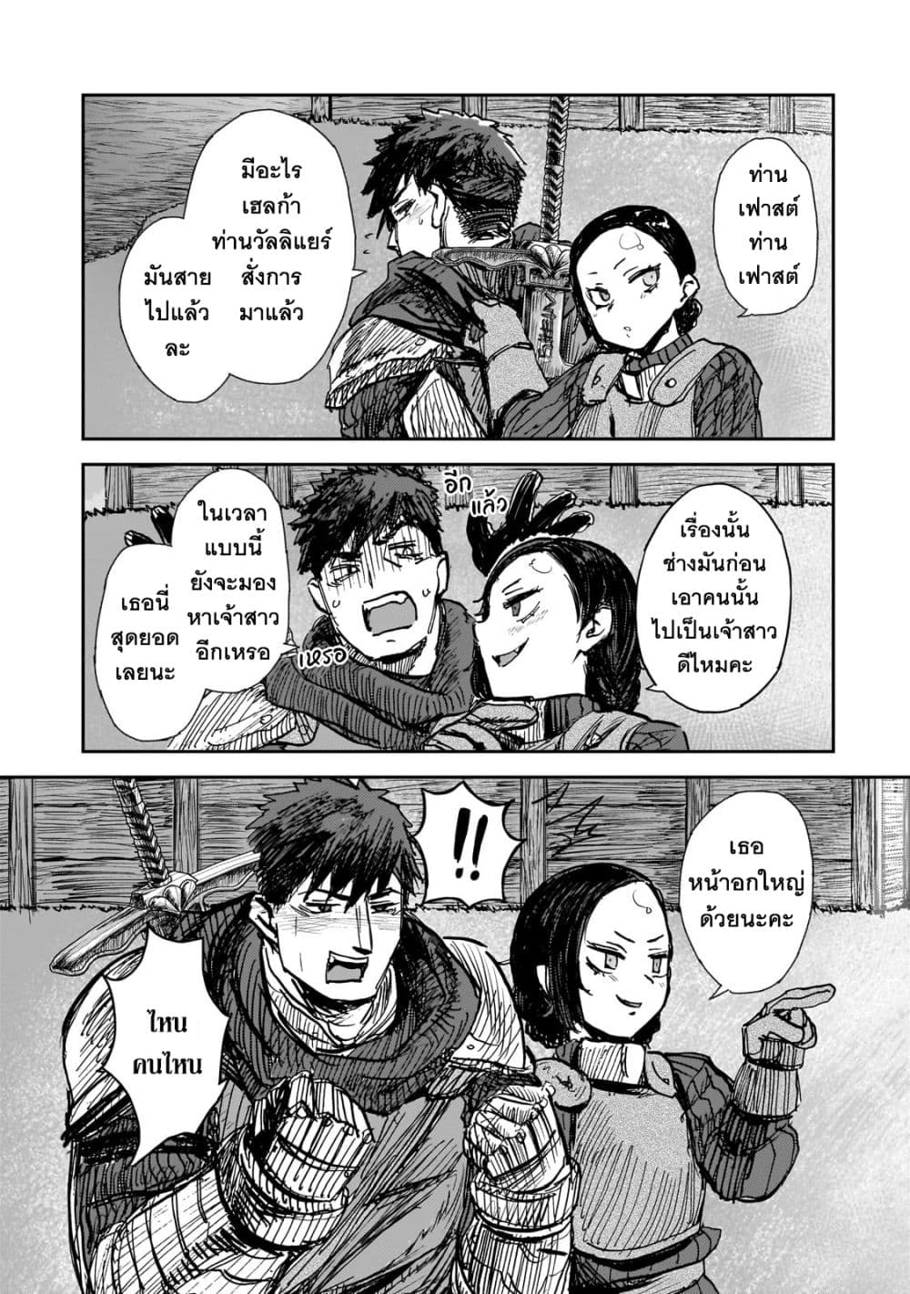 Teisou Gyakuten Sekai no Doutei Henkyou Ryoushu Kishi 6-6